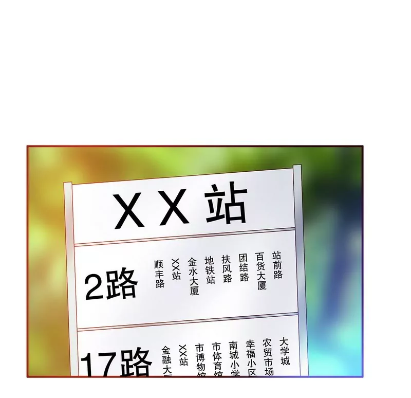 惡魔總裁二次初戀 - 第47話 我媽的墓還沒遷走呢！ - 6