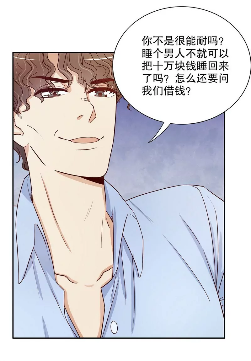 第49话 你再这样就绝交！-第49话