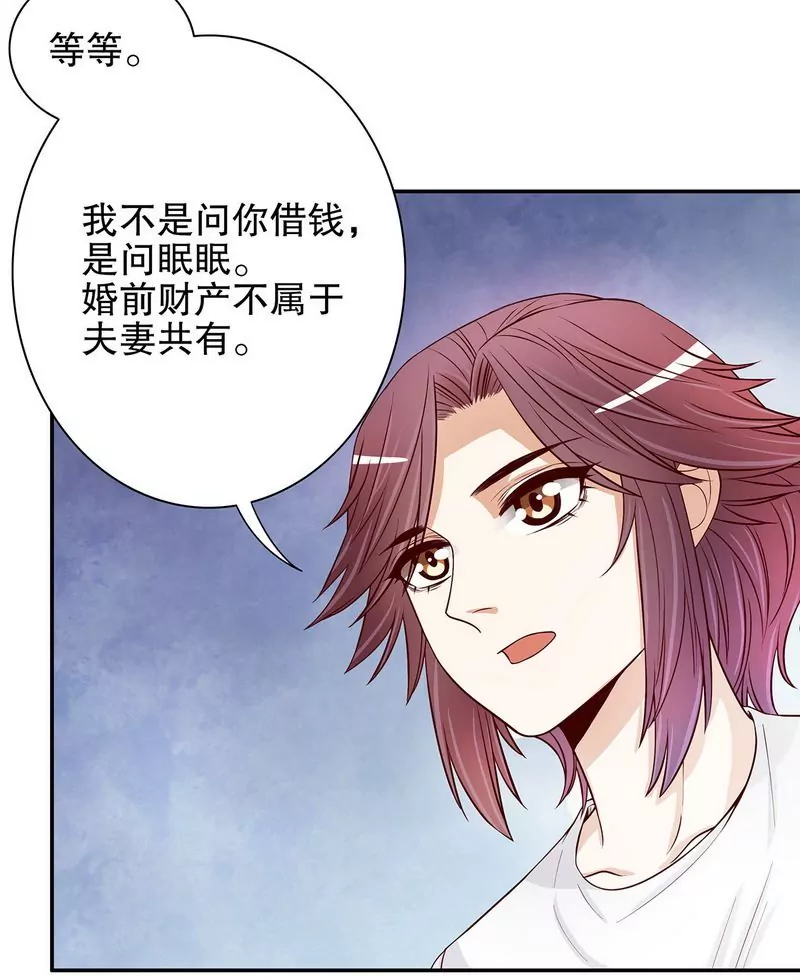 第49话 你再这样就绝交！-第49话