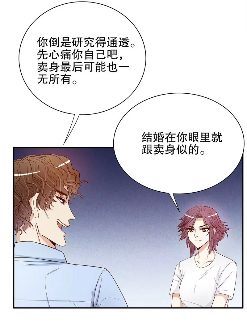 第49话 你再这样就绝交！-第49话