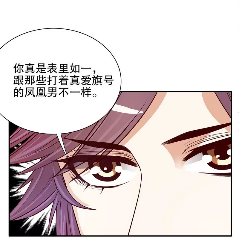 第49话 你再这样就绝交！-第49话