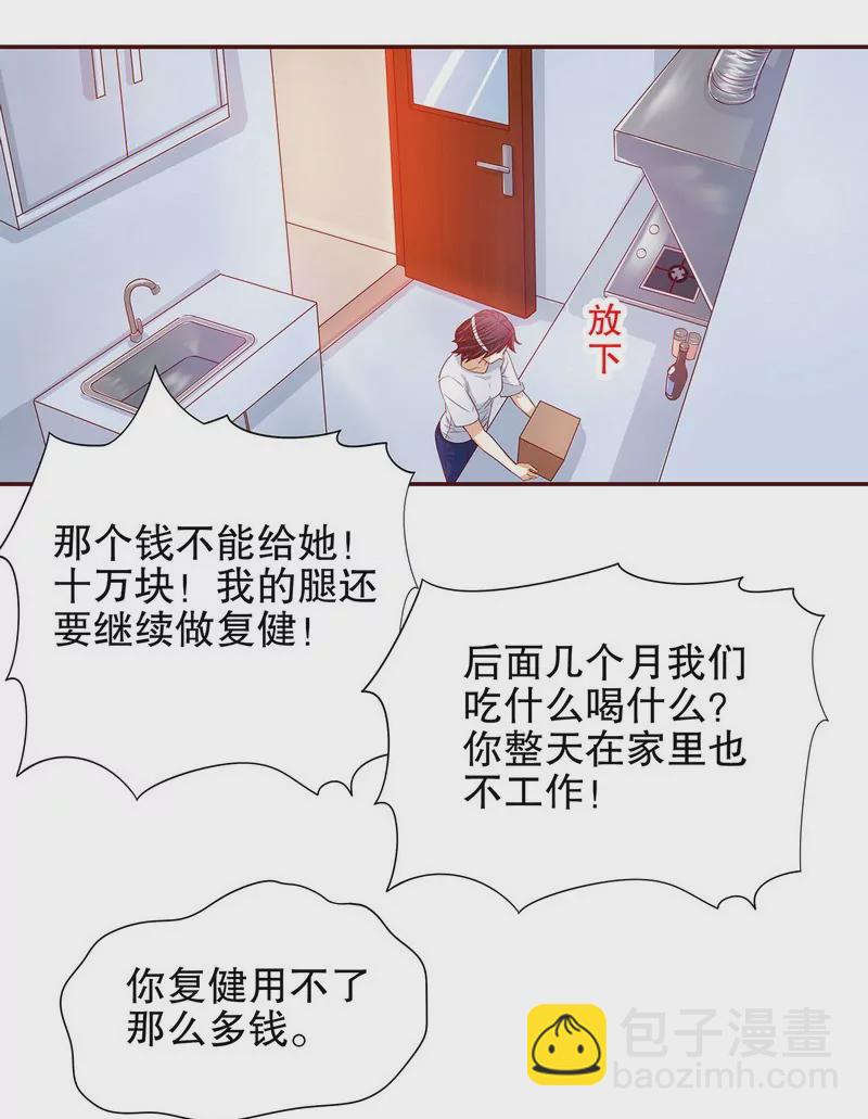 第49话 你再这样就绝交！-第49话