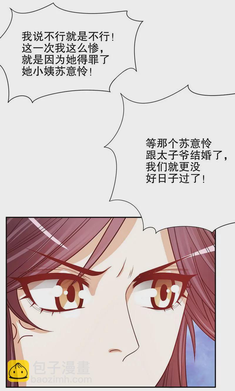 第49话 你再这样就绝交！-第49话