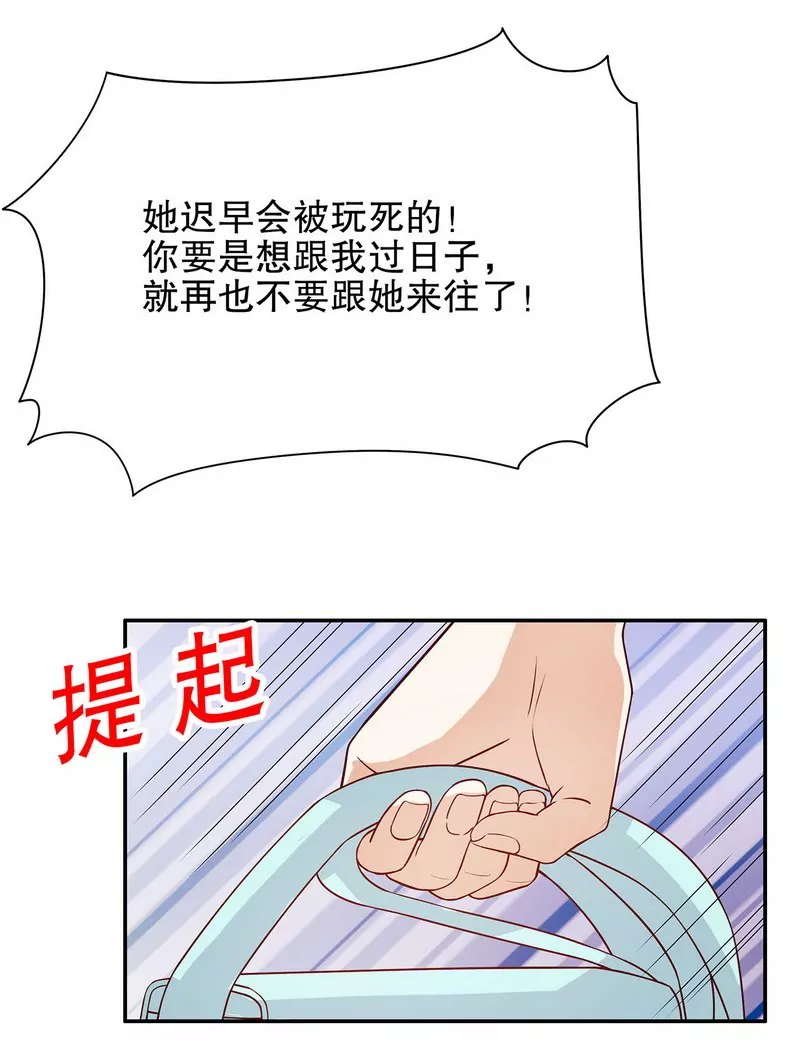 第49话 你再这样就绝交！-第49话