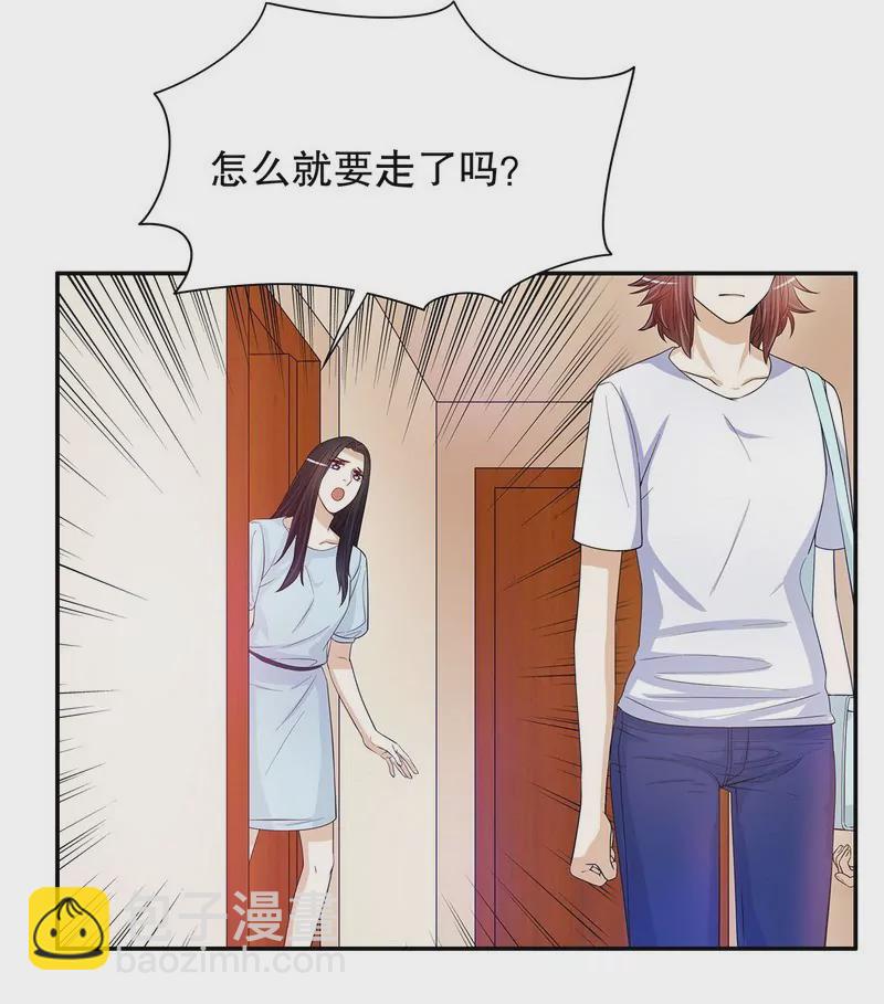 第49话 你再这样就绝交！-第49话