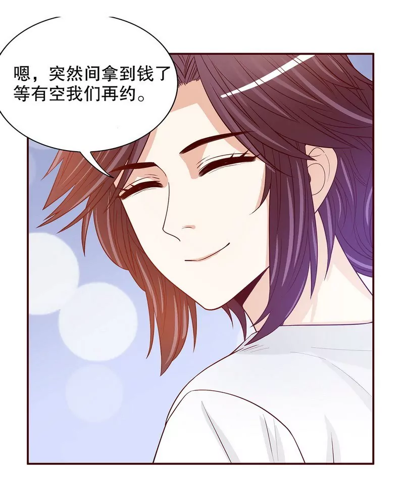 第49话 你再这样就绝交！-第49话