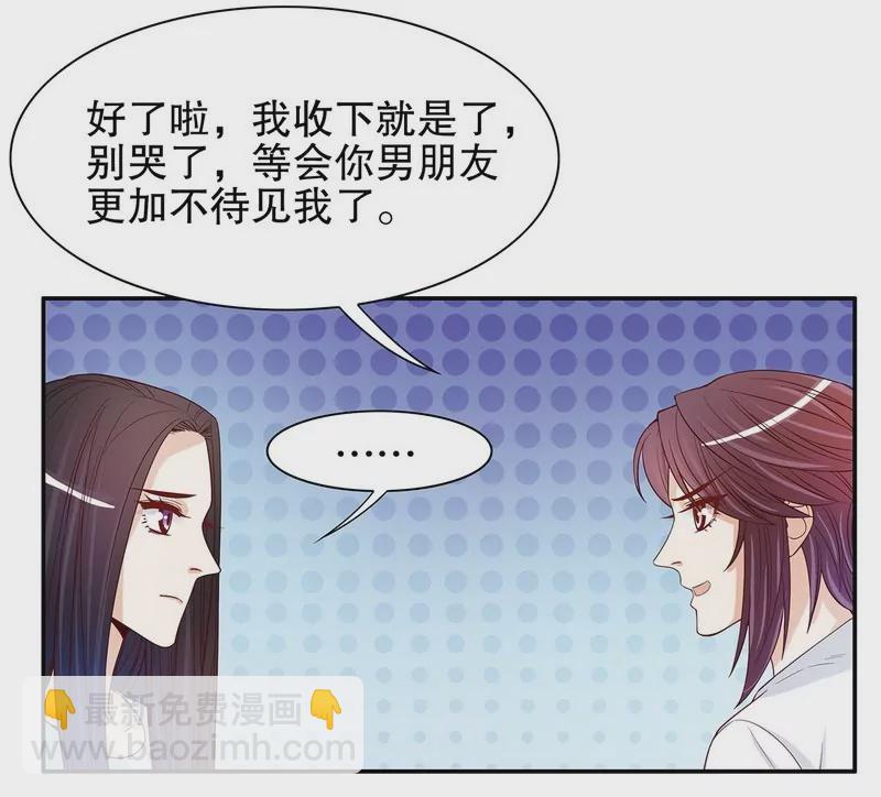 第49话 你再这样就绝交！-第49话