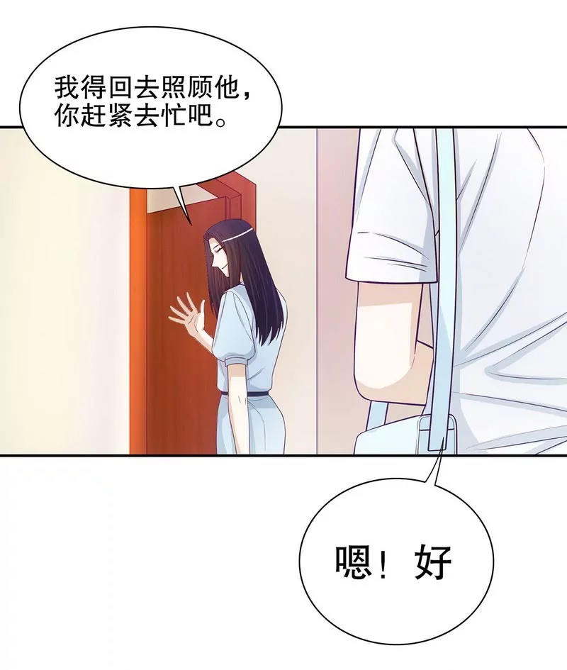 第49话 你再这样就绝交！-第49话