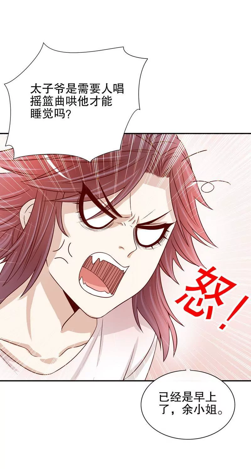 第51话 姐姐的忌日-第51话