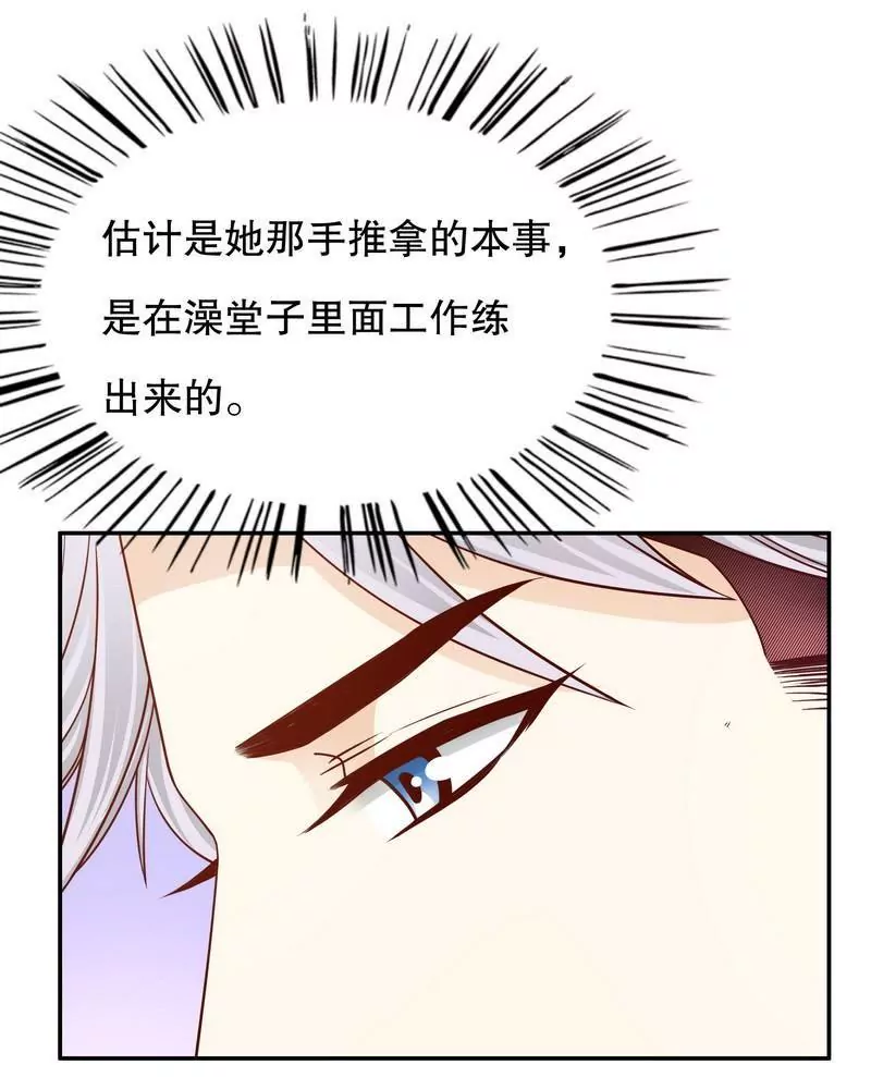 第55话 那时候余念才多大？-第55话