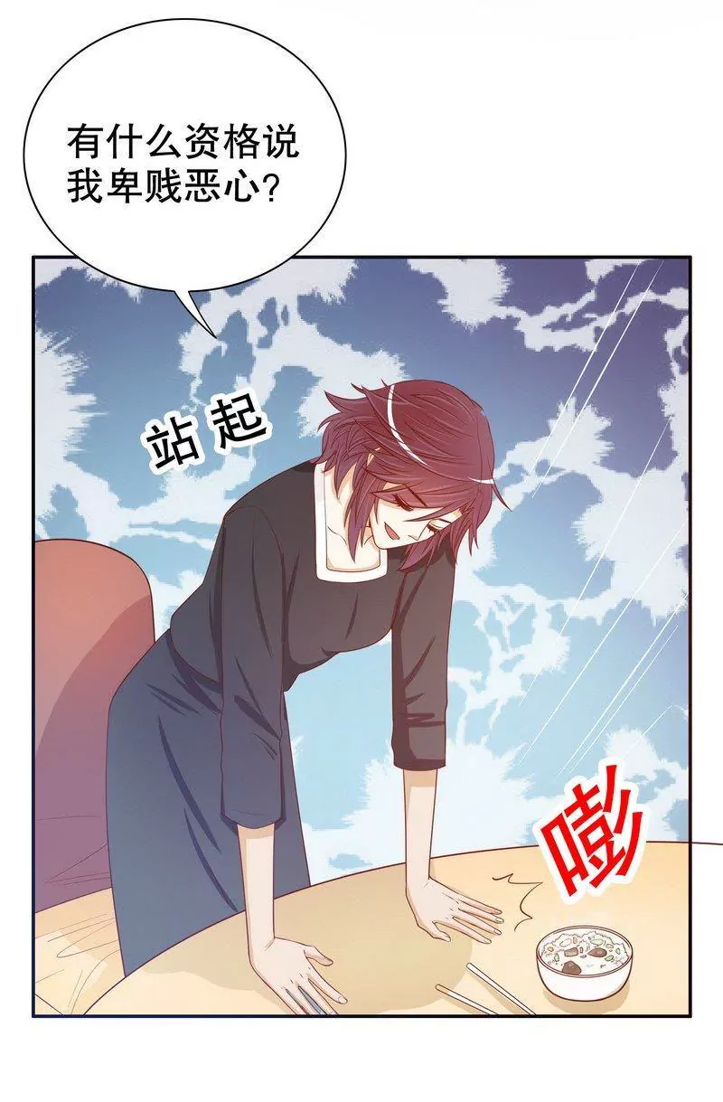 第55话 那时候余念才多大？-第55话