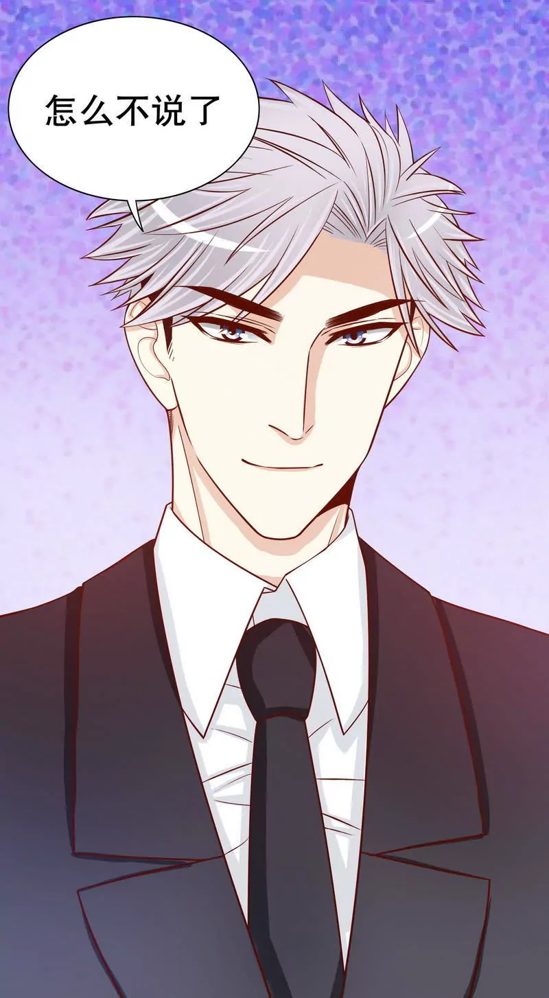 第55话 那时候余念才多大？-第55话