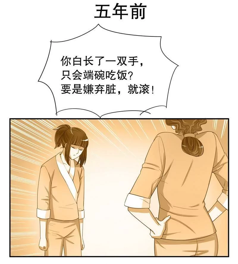 第55话 那时候余念才多大？-第55话