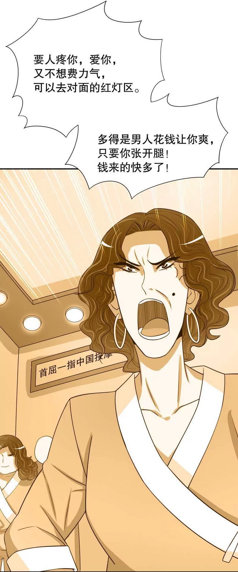 第55话 那时候余念才多大？-第55话