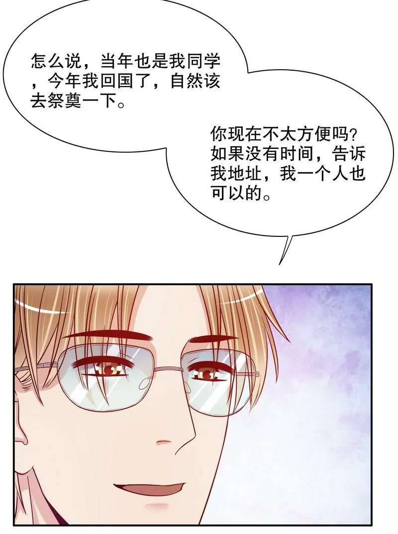 第57话  饮一杯暗恋的酒-第57话