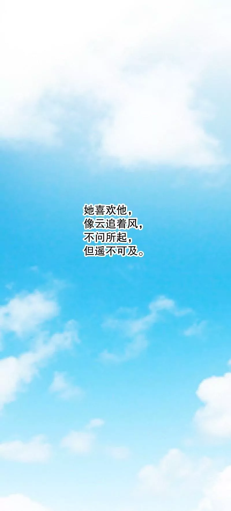 第57话  饮一杯暗恋的酒-第57话