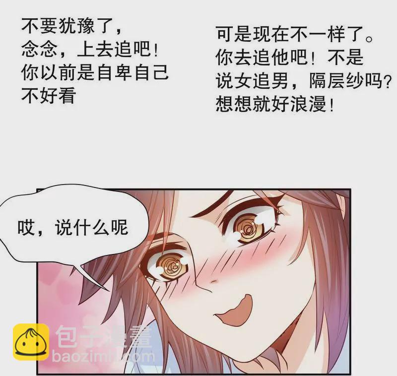 第57话  饮一杯暗恋的酒-第57话