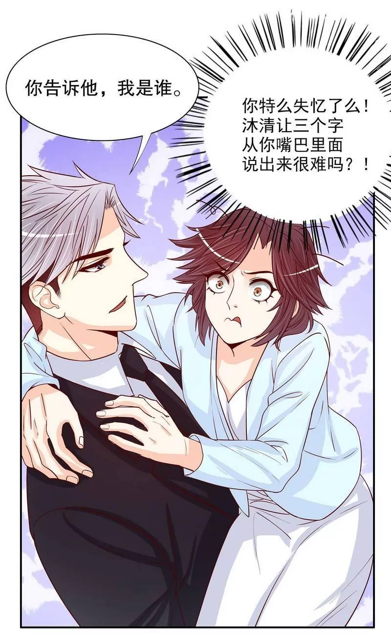 第61话 我就是这种人-第61话