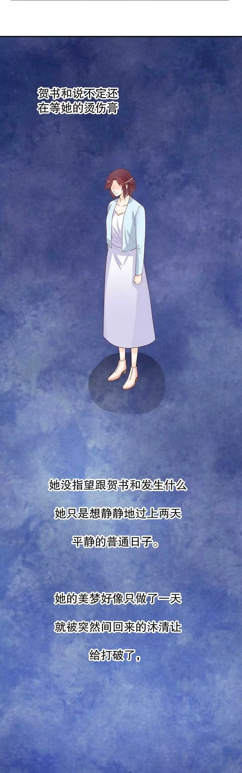 第61话 我就是这种人-第61话