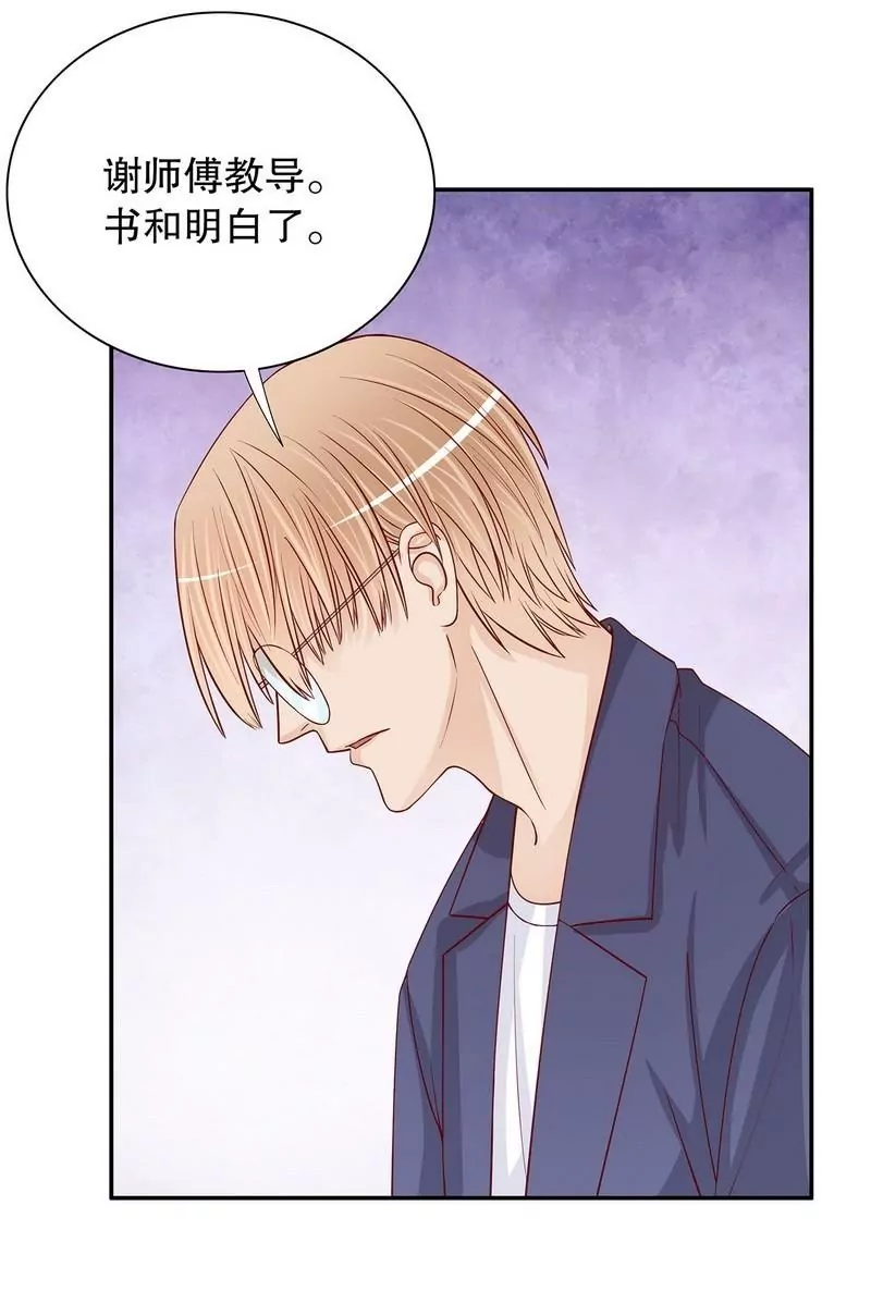 第63话 进屋吃饭-第63话