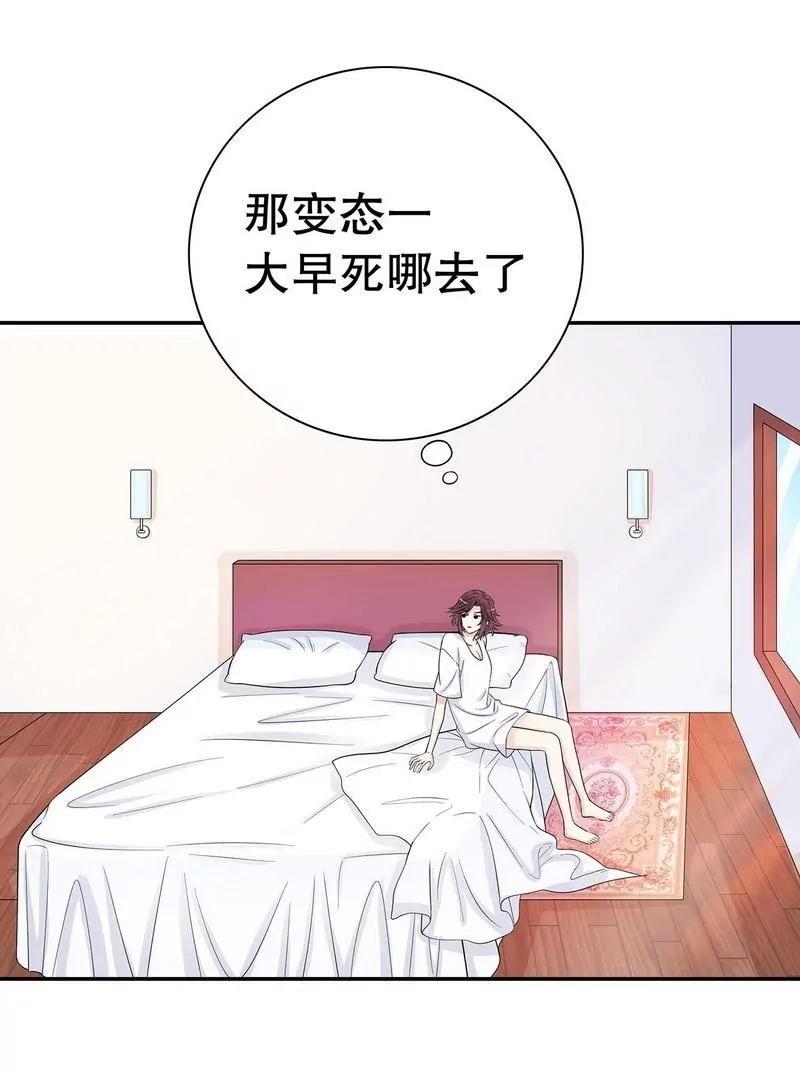 第65话 1键是我的私人电话-第65话