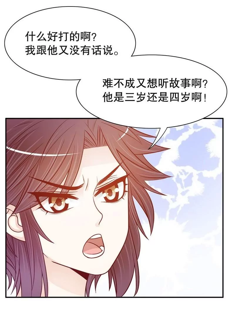 第65话 1键是我的私人电话-第65话