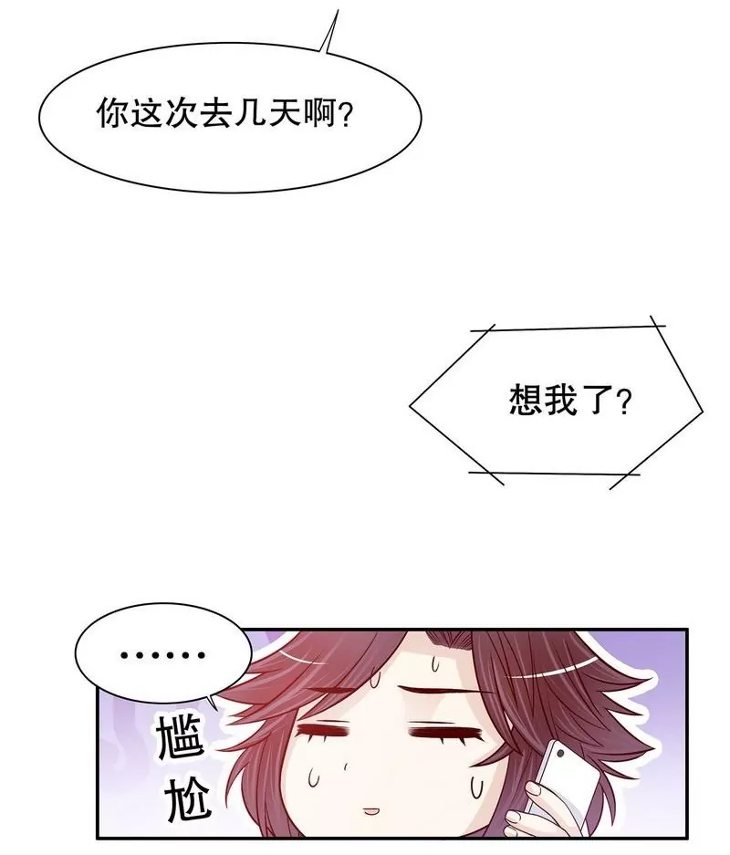 第65话 1键是我的私人电话-第65话