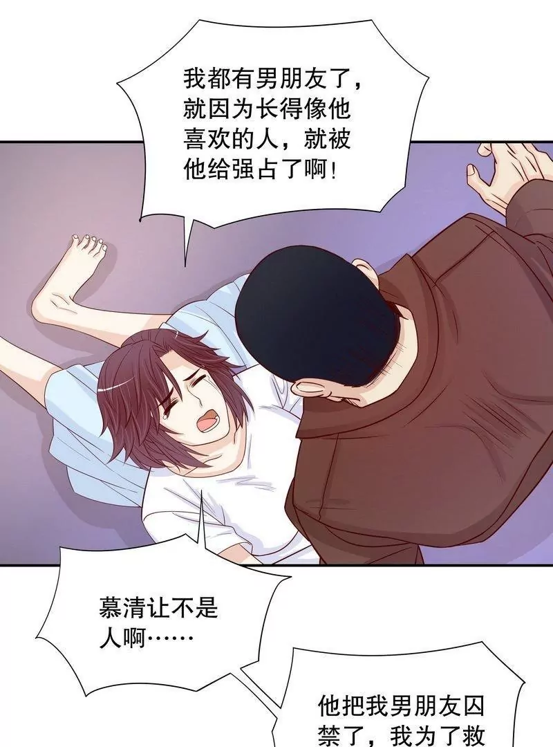 第67话 当年的仇人-第67话