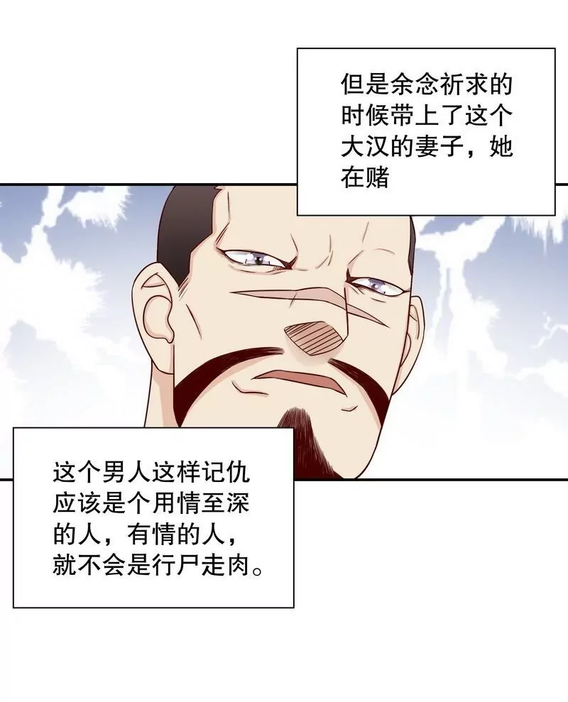 第67话 当年的仇人-第67话