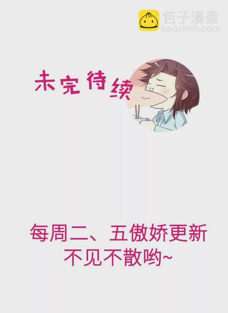 第67话 当年的仇人-第67话