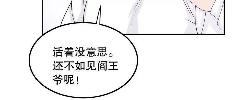 第69话 够聪明就不要来-第69话