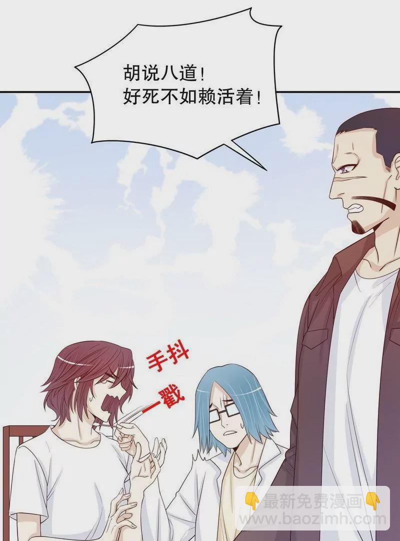 第69话 够聪明就不要来-第69话