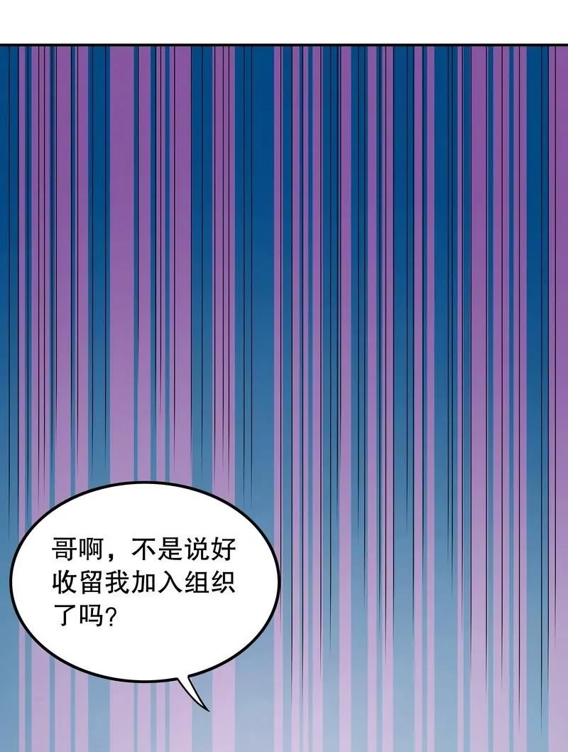 惡魔總裁二次初戀 - 第69話 夠聰明就不要來 - 2