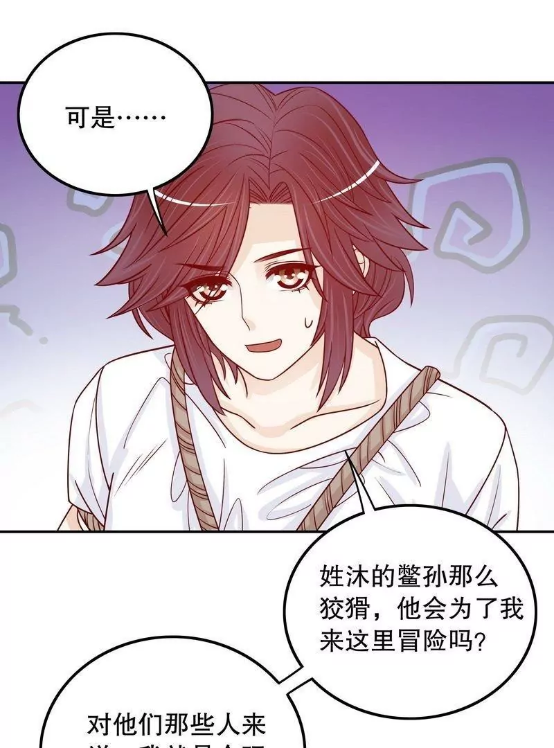 第69话 够聪明就不要来-第69话