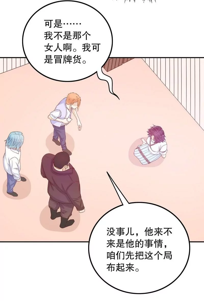 第69话 够聪明就不要来-第69话