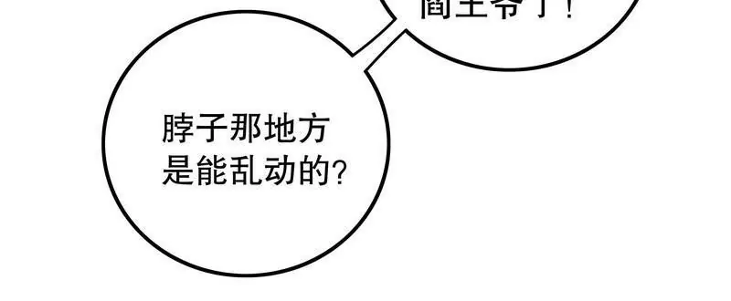 第69话 够聪明就不要来-第69话