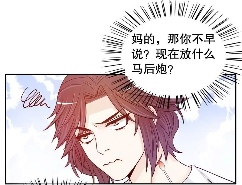 第69话 够聪明就不要来-第69话