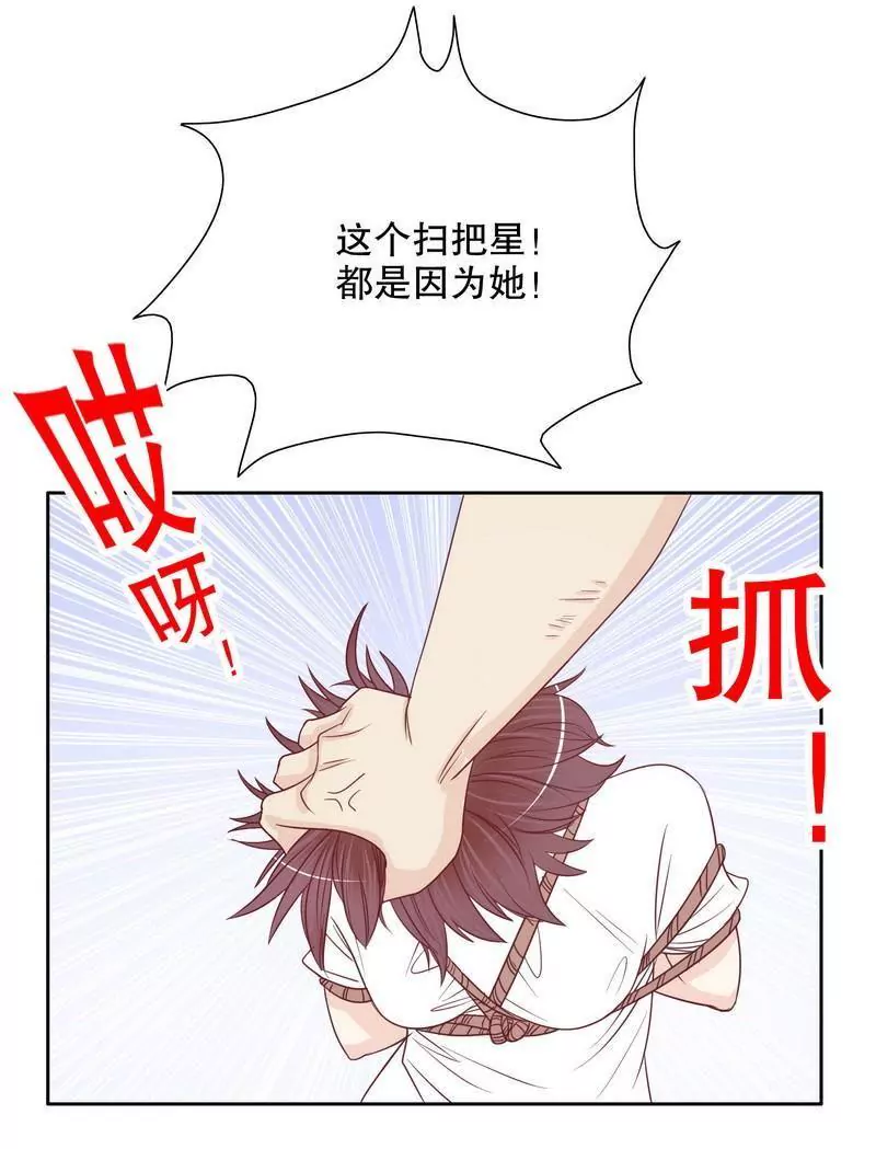 第71话 女主竟然角面临惨死-第71话