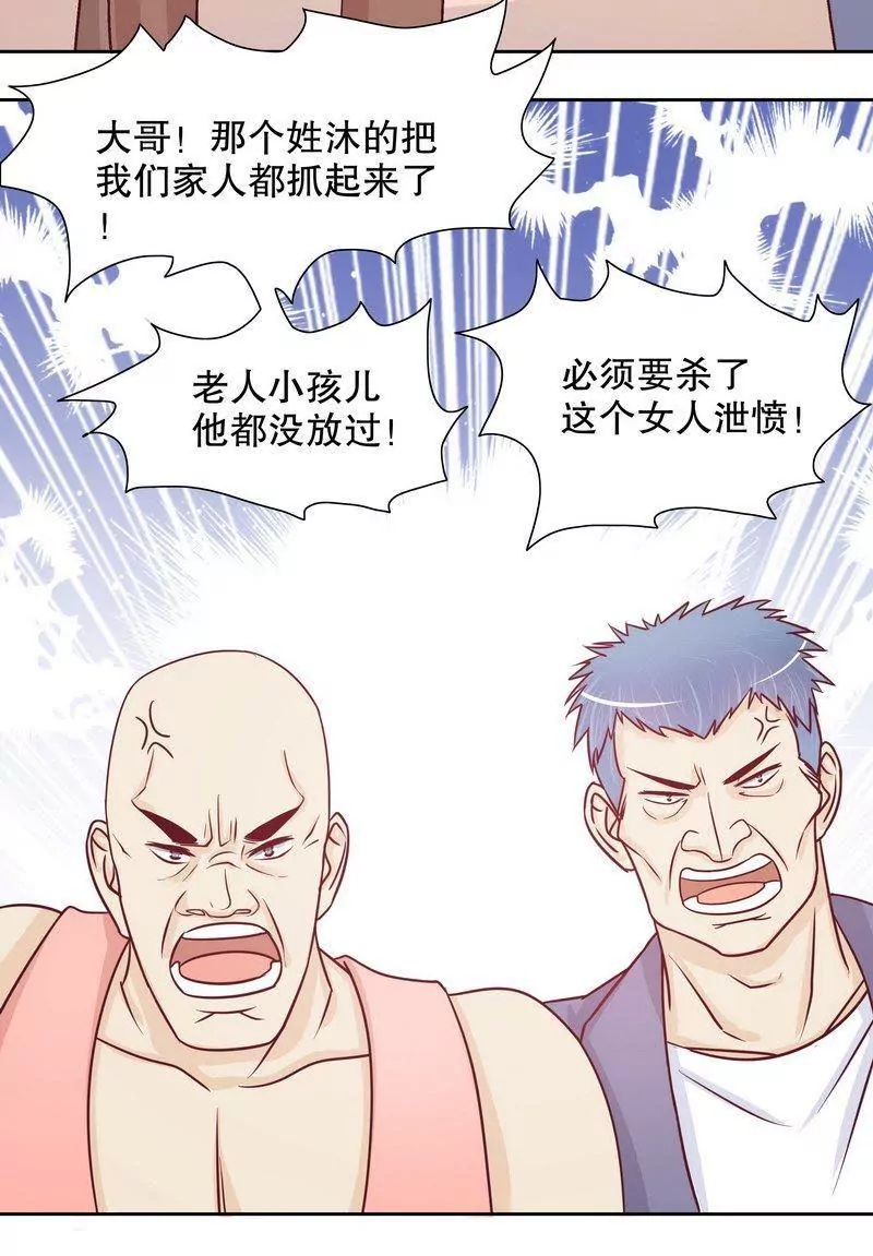 第71话 女主竟然角面临惨死-第71话