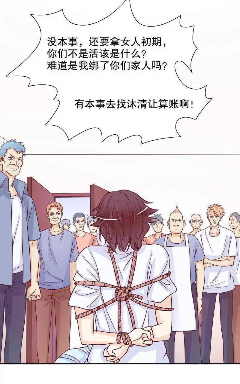 第71话 女主竟然角面临惨死-第71话