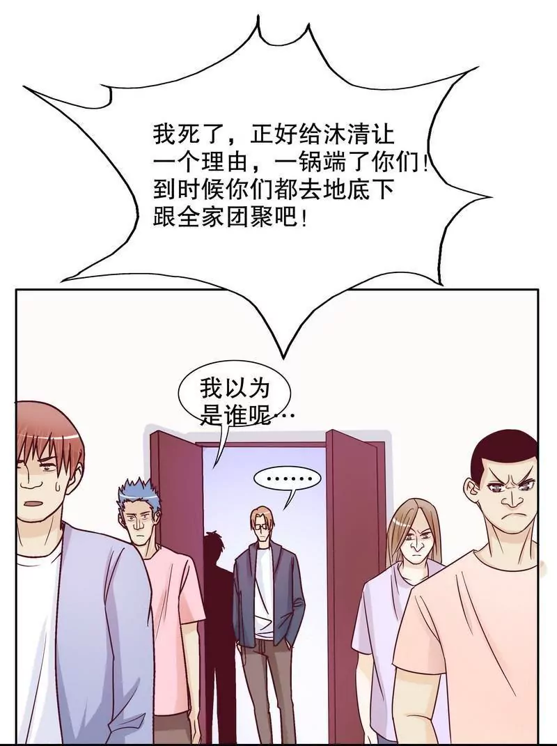 第71话 女主竟然角面临惨死-第71话