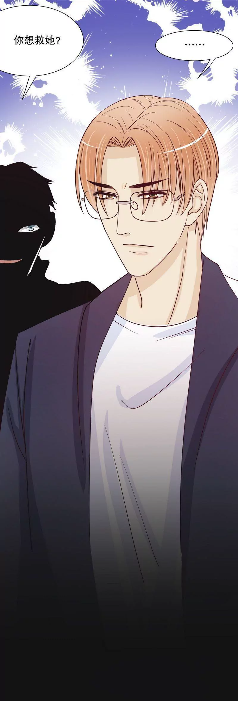 第71话 女主竟然角面临惨死-第71话