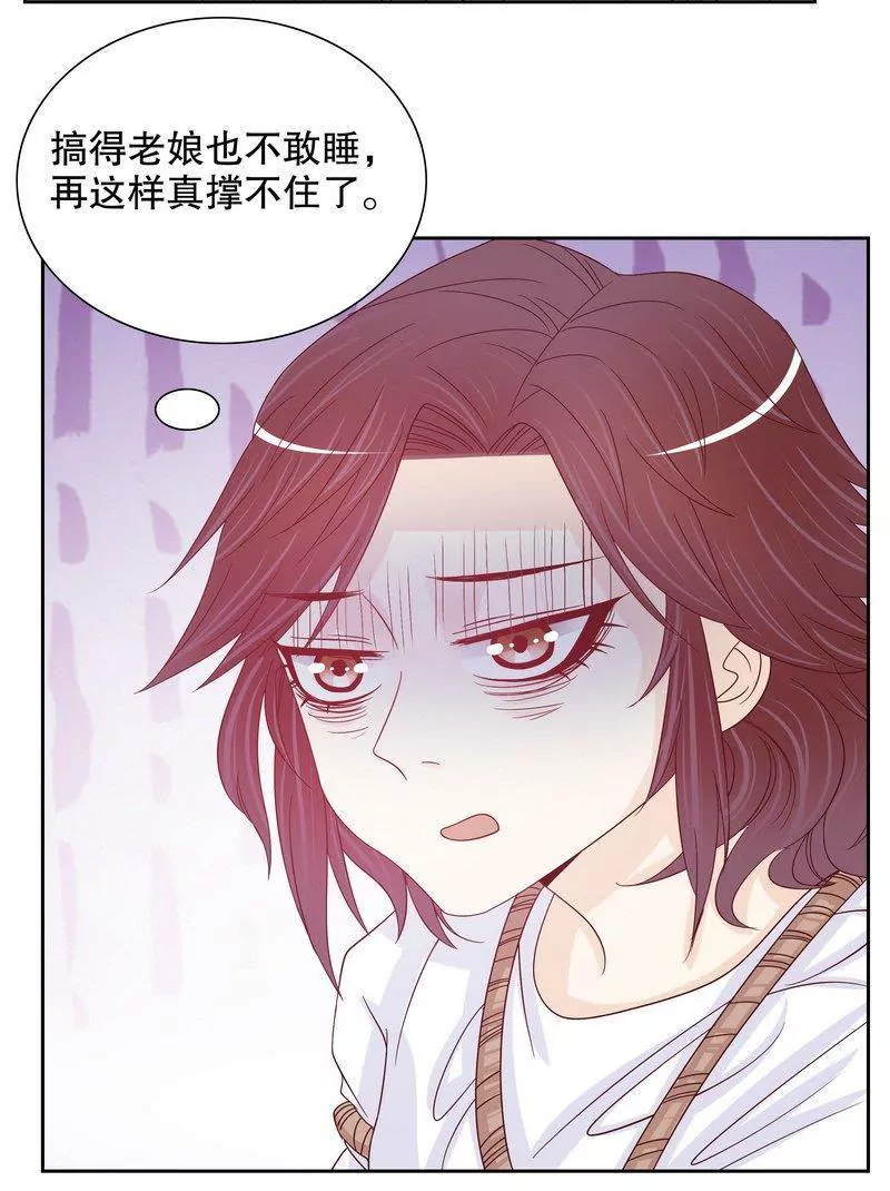 第71话 女主竟然角面临惨死-第71话