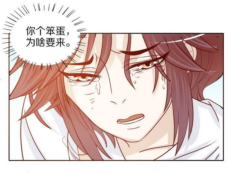 第73话 要救她就一个人过来-第73话