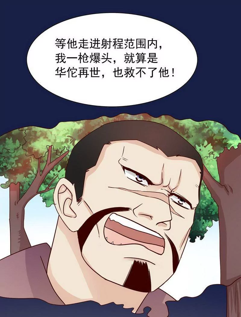 第73话 要救她就一个人过来-第73话