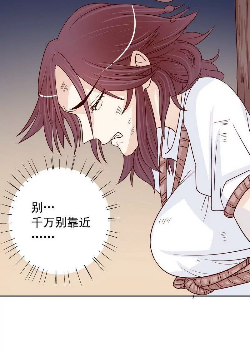 第73话 要救她就一个人过来-第73话