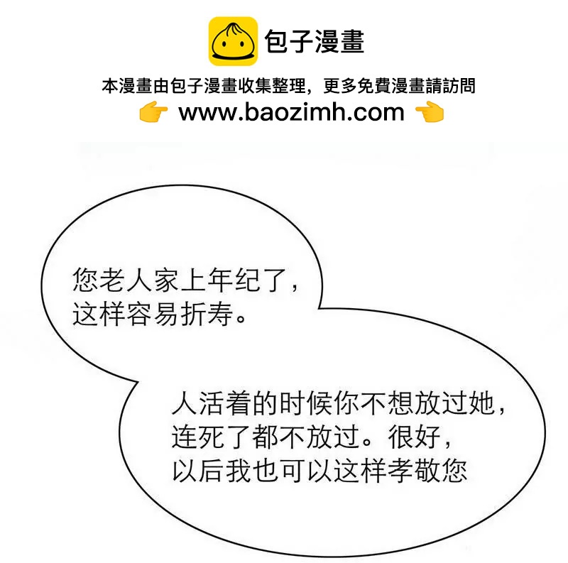 第73话 要救她就一个人过来-第73话