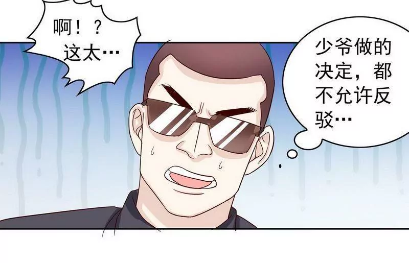 第73话 要救她就一个人过来-第73话