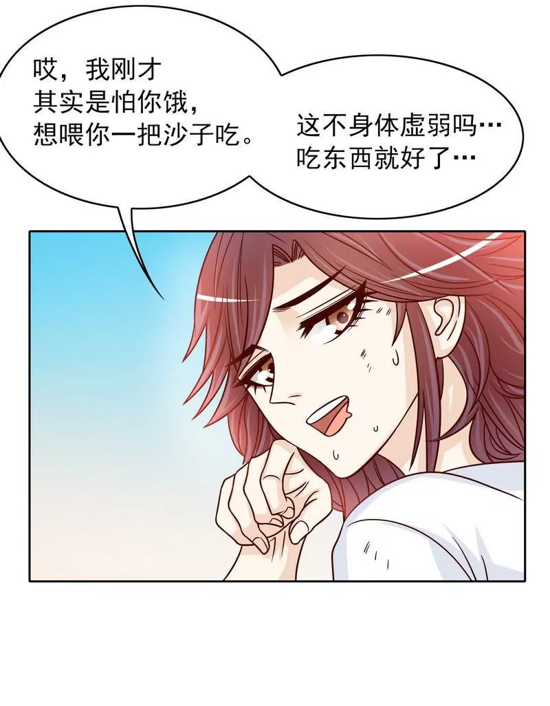 第77话 姐夫，我好冷啊-第77话