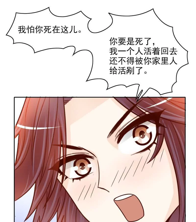 第77话 姐夫，我好冷啊-第77话